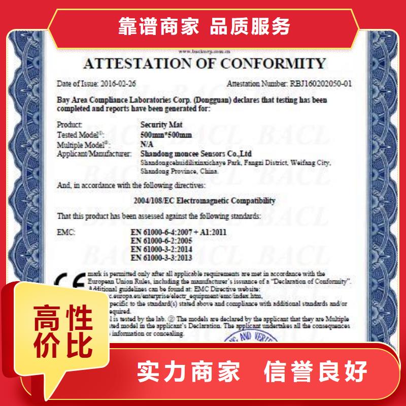 CE认证_GJB9001C认证讲究信誉