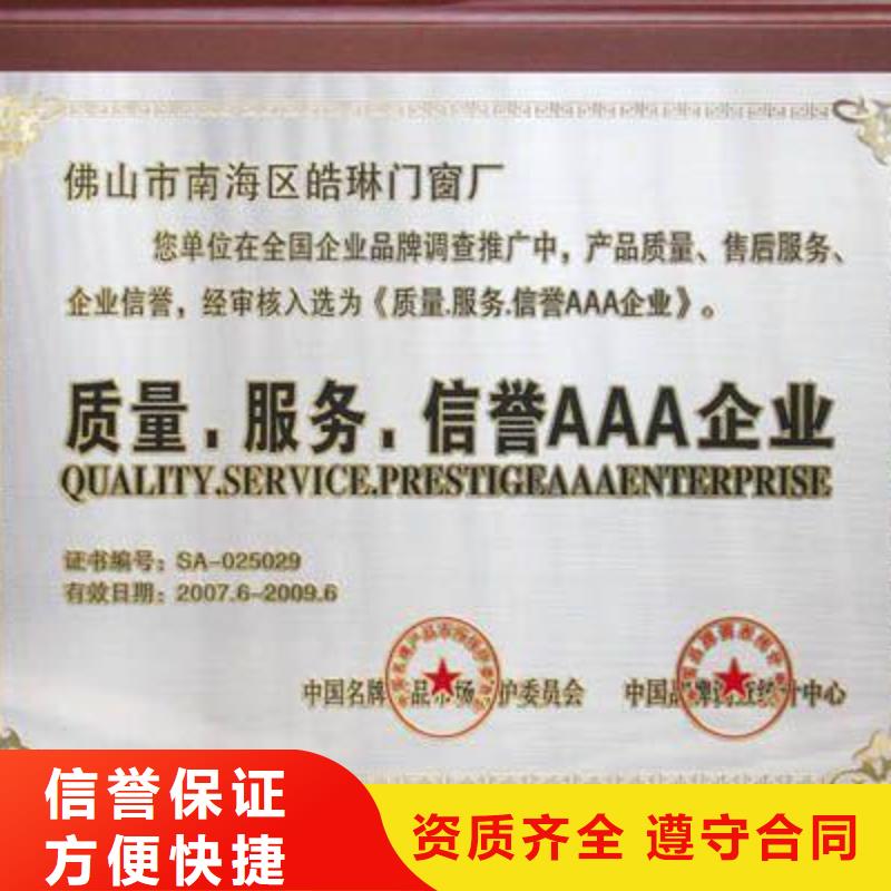 AAA信用认证ISO10012认证经验丰富
