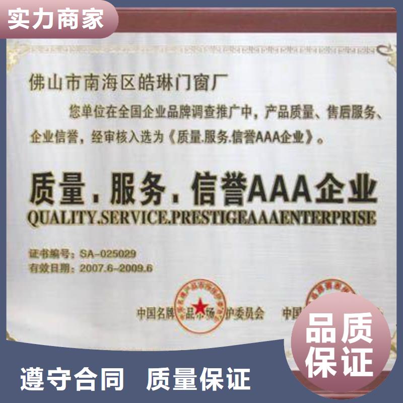 AAA信用认证AS9100认证多家服务案例