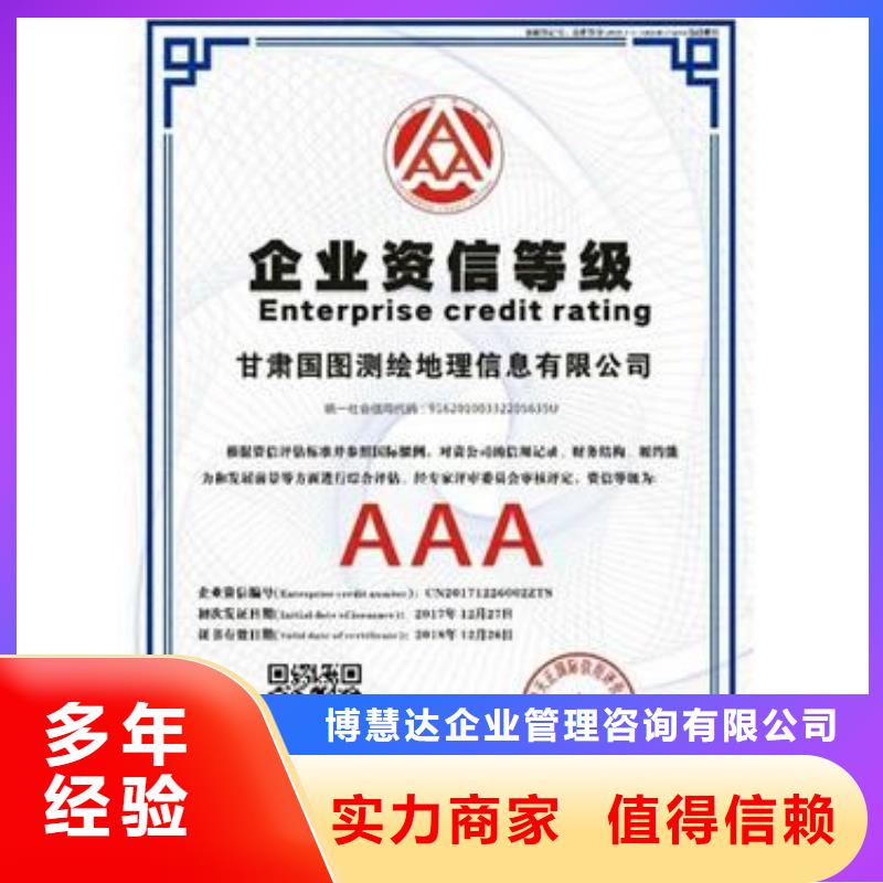 AAA信用认证ISO10012认证经验丰富