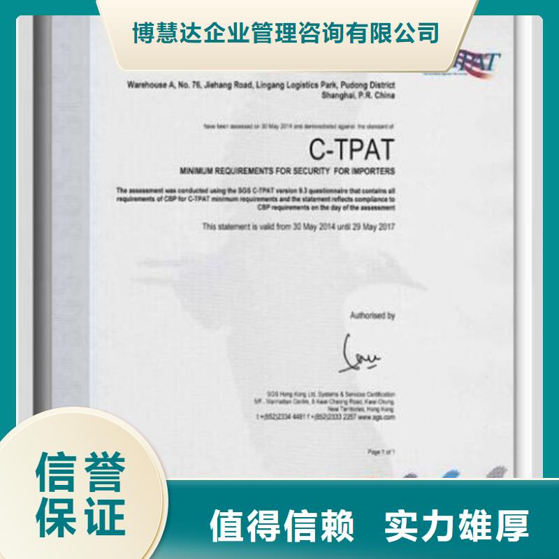 AAA信用认证ISO10012认证经验丰富