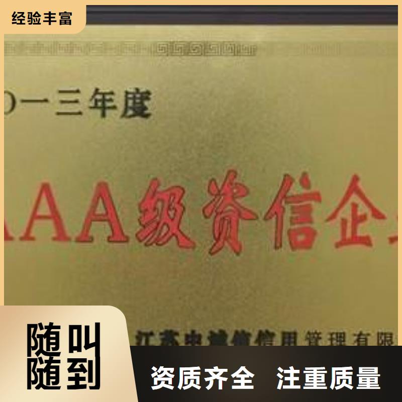 AAA信用认证ISO14000\ESD防静电认证一对一服务