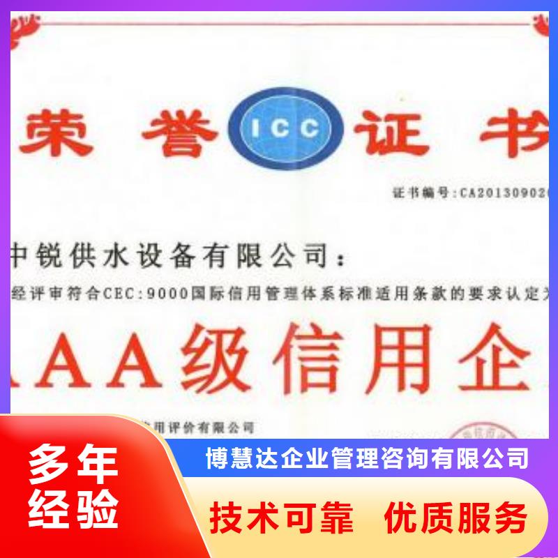 AAA信用认证ISO14000\ESD防静电认证一对一服务
