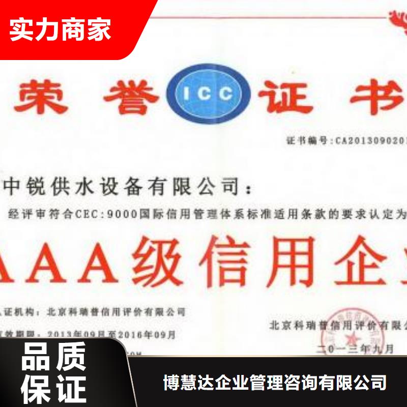 AAA信用认证_AS9100认证实力雄厚