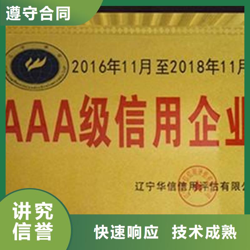 AAA信用认证_AS9100认证实力雄厚