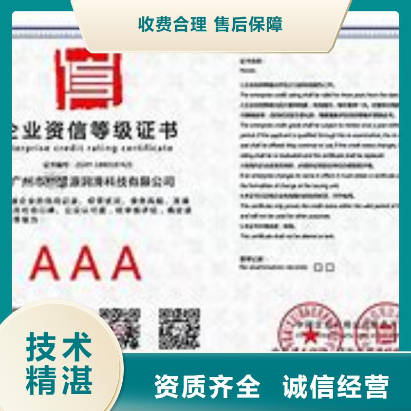 AAA信用认证ISO14000\ESD防静电认证一对一服务