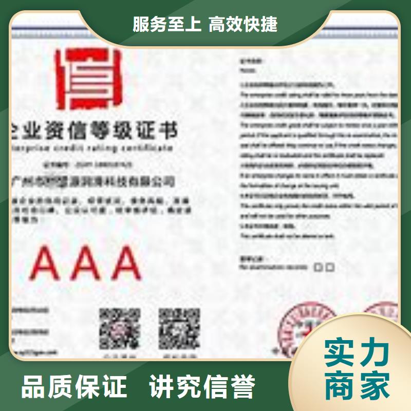 AAA信用认证_AS9100认证实力雄厚