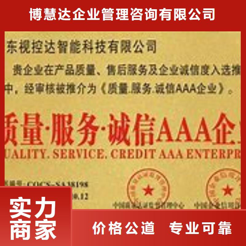 AAA信用认证_AS9100认证实力雄厚