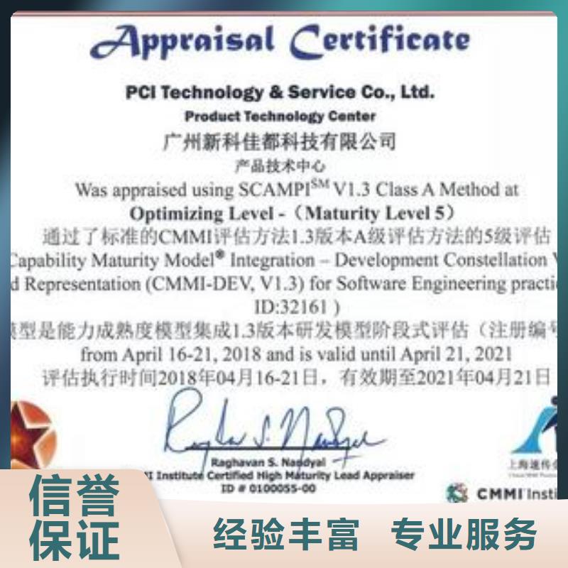 CMMI认证HACCP认证解决方案