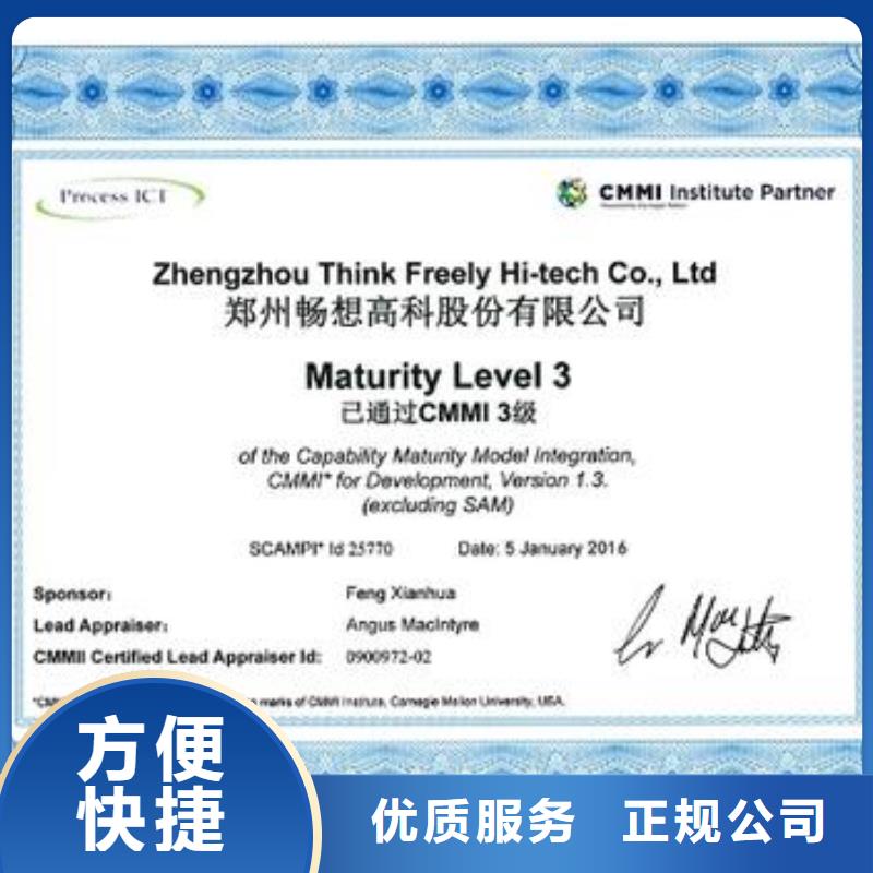 CMMI认证HACCP认证品质卓越