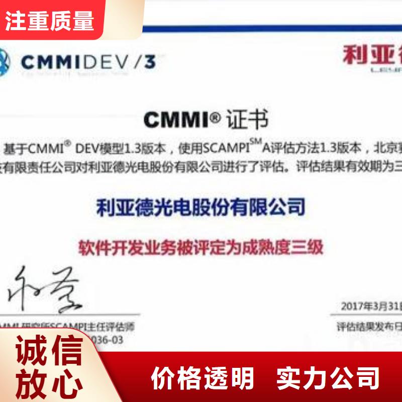 CMMI认证HACCP认证品质卓越