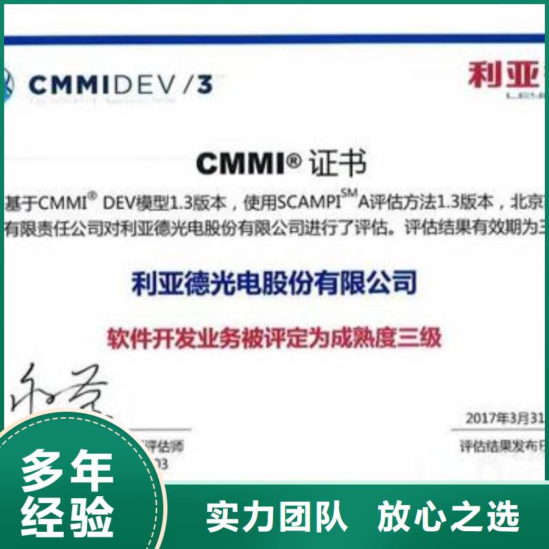 CMMI认证_AS9100认证2025专业的团队