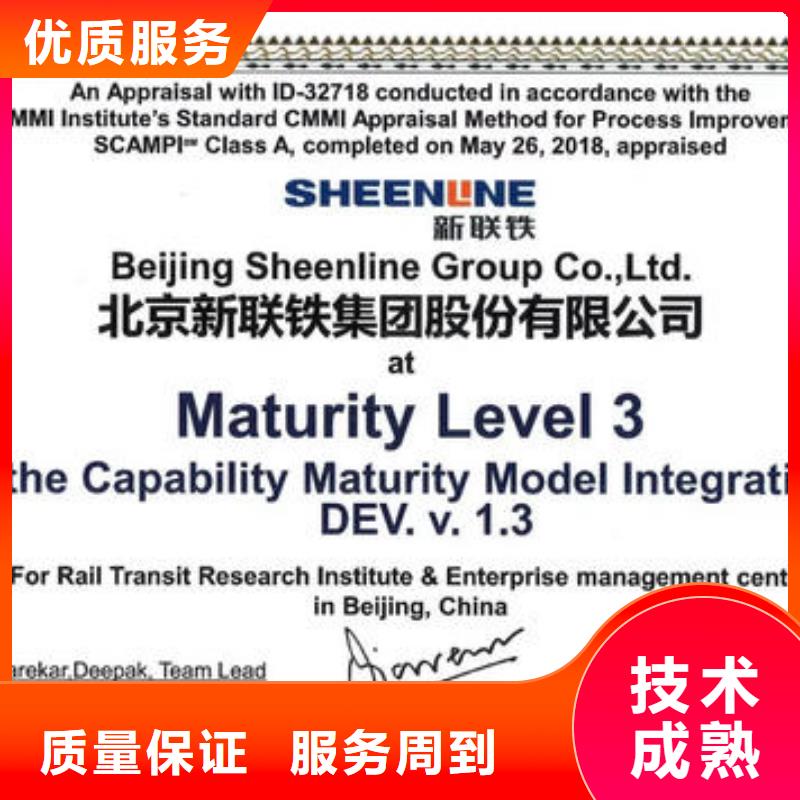 CMMI认证【ISO10012认证】高品质