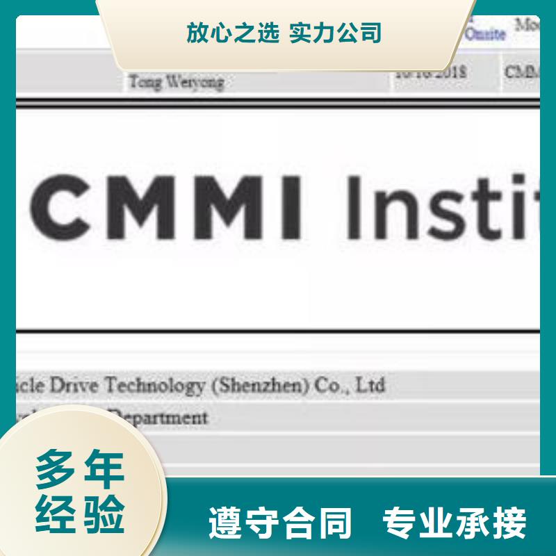 【CMMI认证】-GJB9001C认证正规