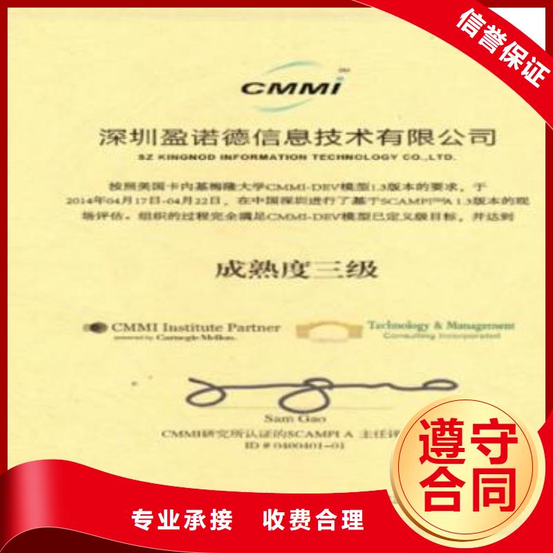 【CMMI认证】-GJB9001C认证正规