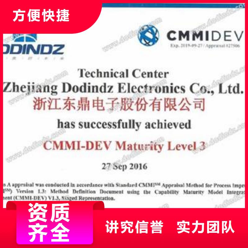 CMMI认证HACCP认证解决方案