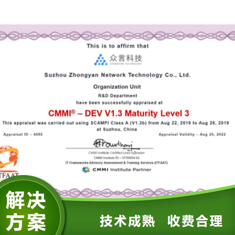 CMMI认证HACCP认证解决方案