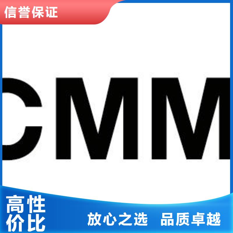 CMMI认证HACCP认证解决方案
