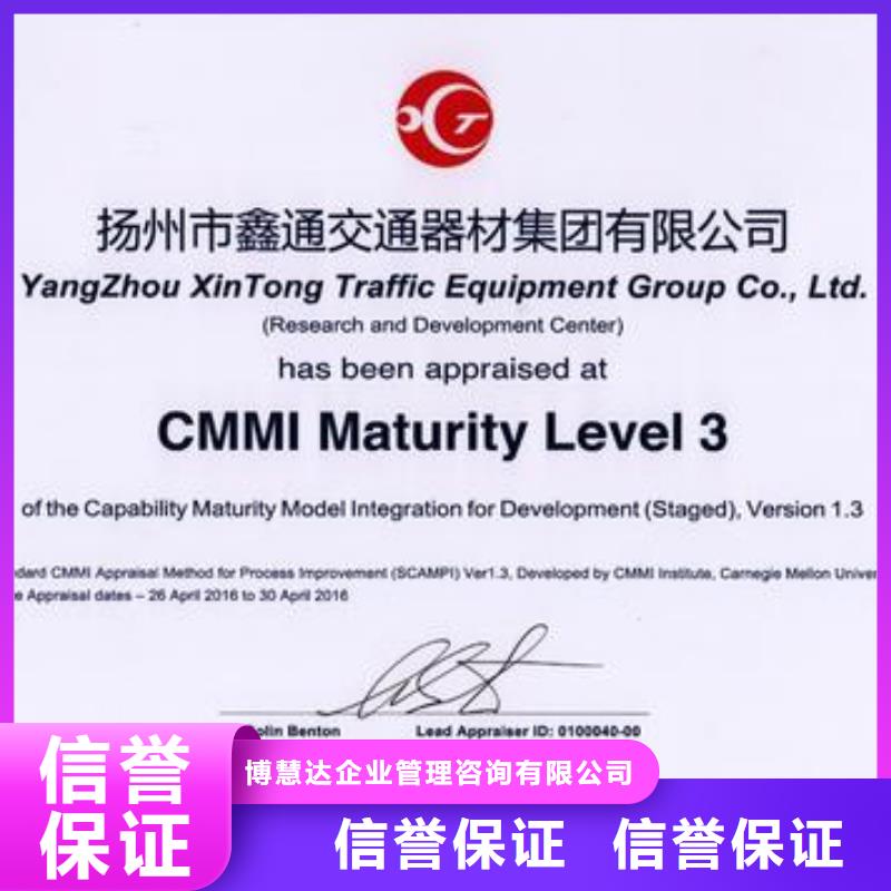 CMMI认证_AS9100认证2025专业的团队