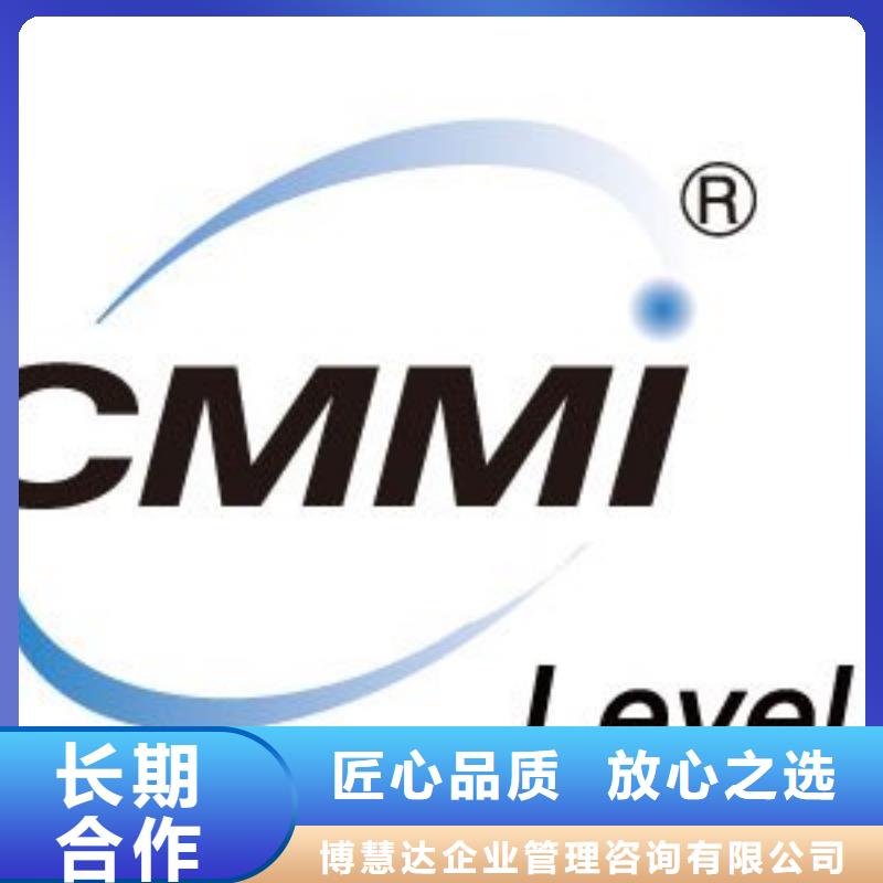 CMMI认证HACCP认证解决方案