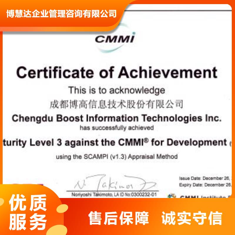 CMMI认证HACCP认证解决方案