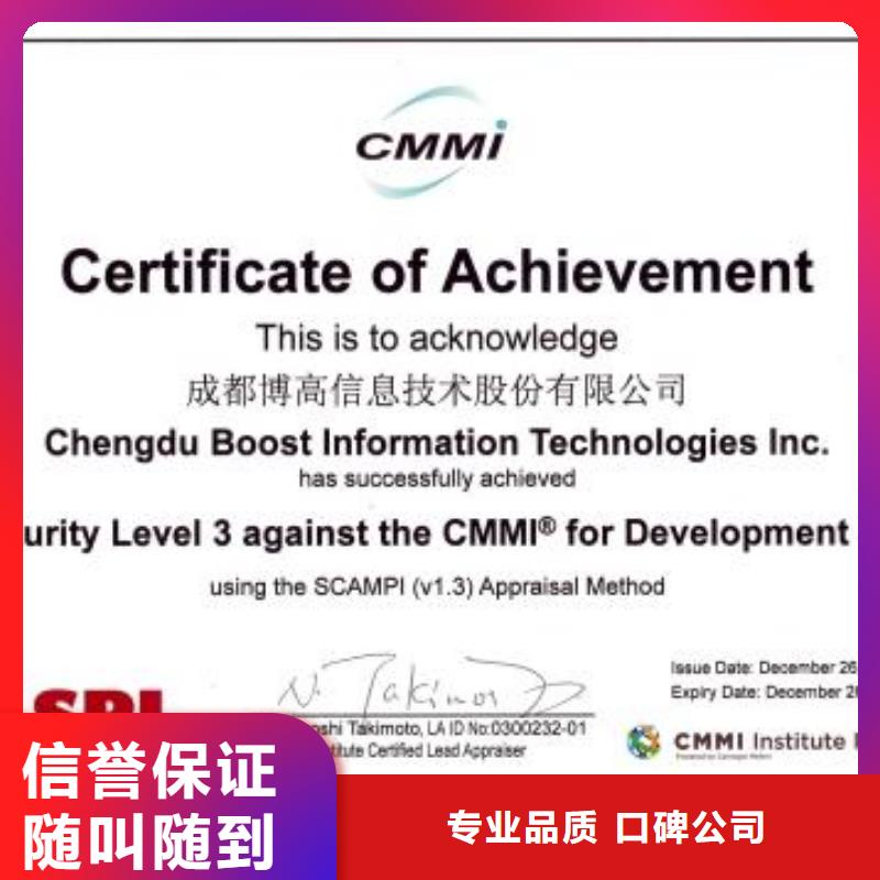 CMMI认证_AS9100认证2025专业的团队