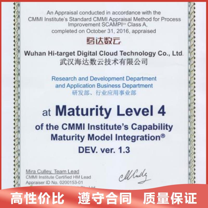 CMMI认证HACCP认证解决方案