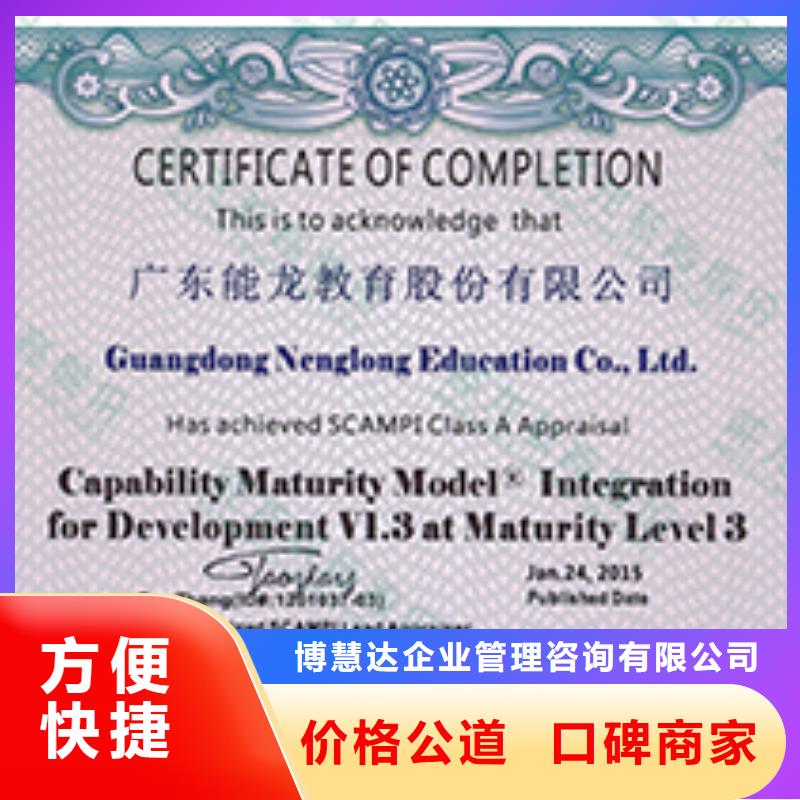 CMMI认证HACCP认证解决方案