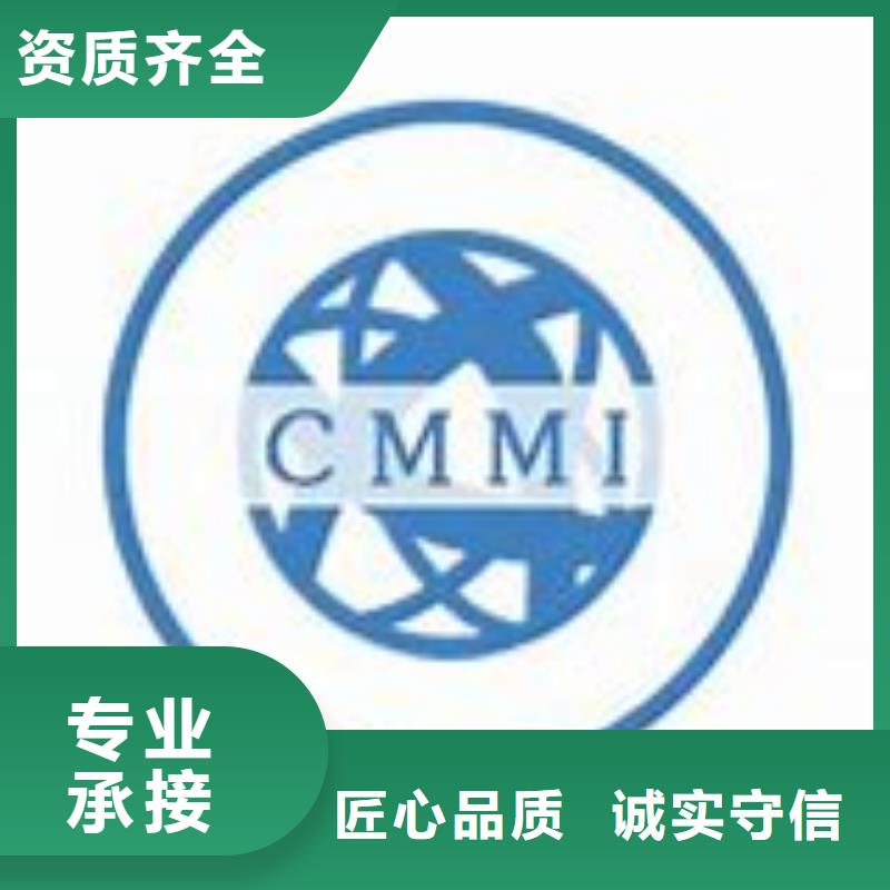 CMMI认证HACCP认证品质卓越