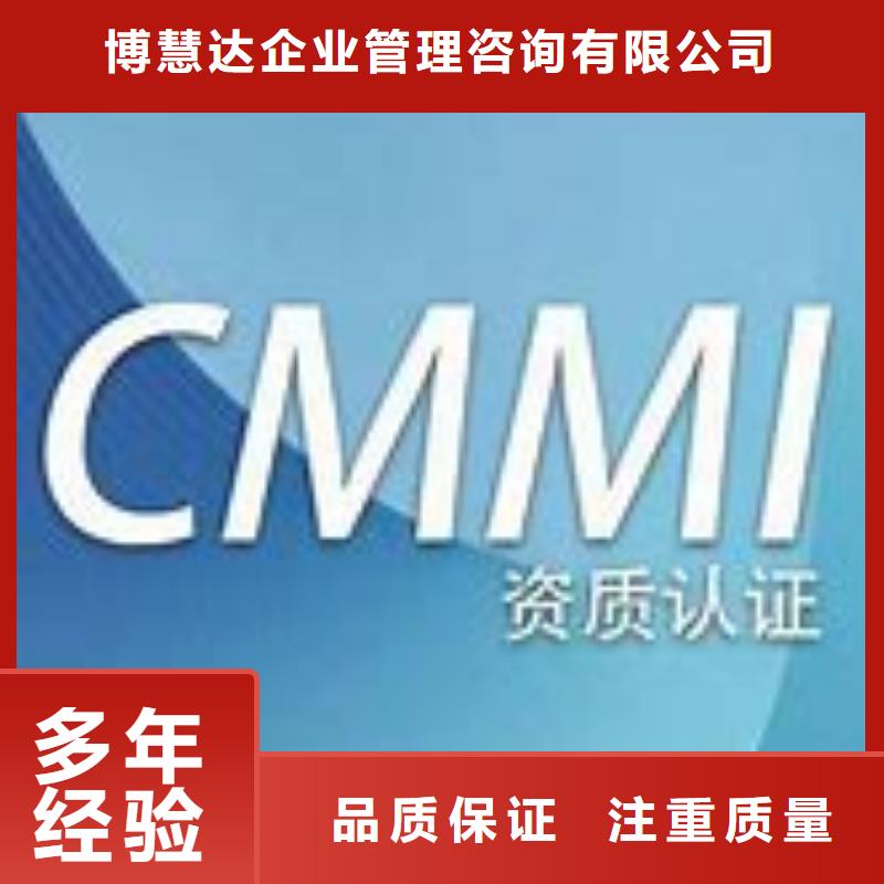 CMMI认证HACCP认证解决方案
