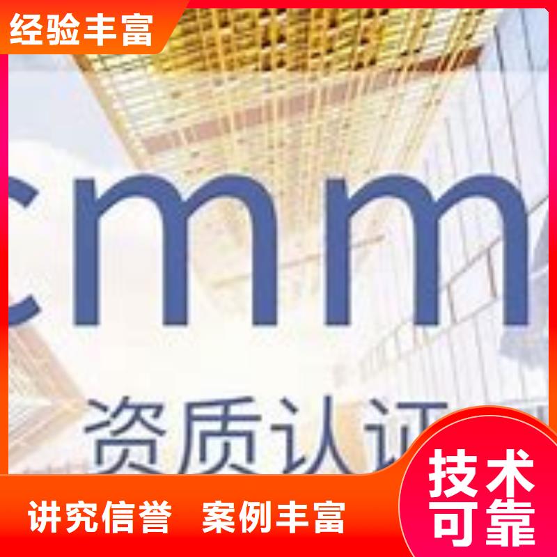 CMMI认证_AS9100认证2025专业的团队