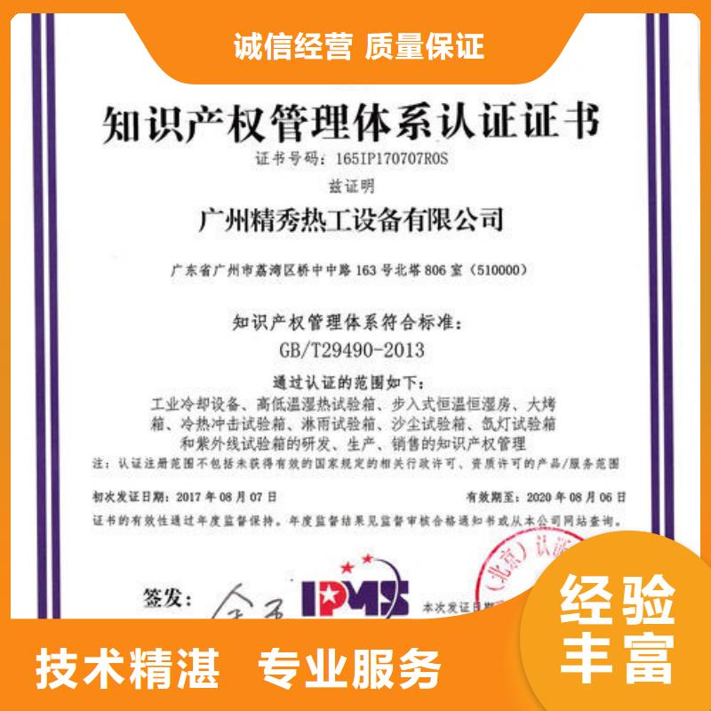 【知识产权管理体系认证】AS9100认证快速