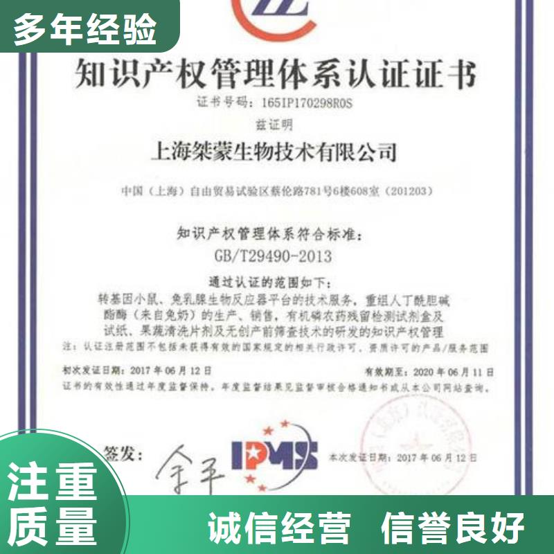 【知识产权管理体系认证】AS9100认证快速