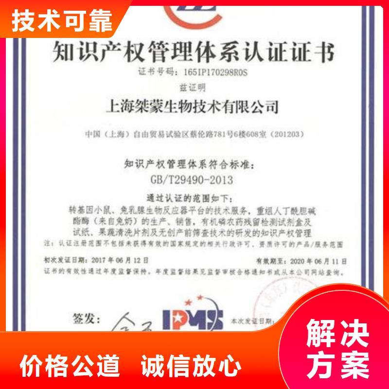 知识产权管理体系认证,GJB9001C认证服务至上