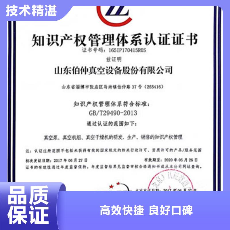 知识产权管理体系认证FSC认证专业团队