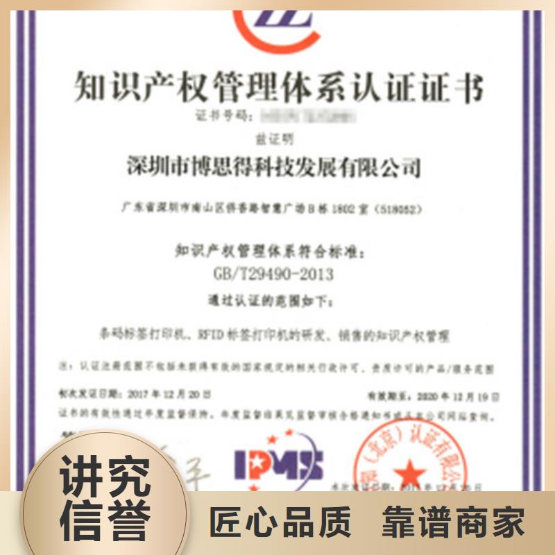 知识产权管理体系认证AS9100认证免费咨询