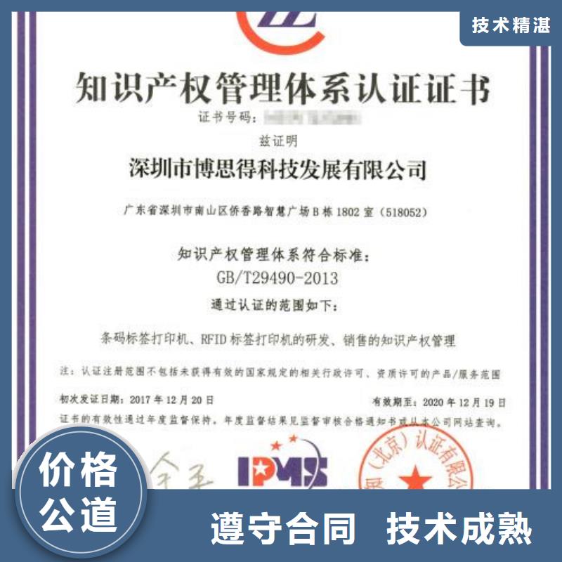 【知识产权管理体系认证】AS9100认证快速