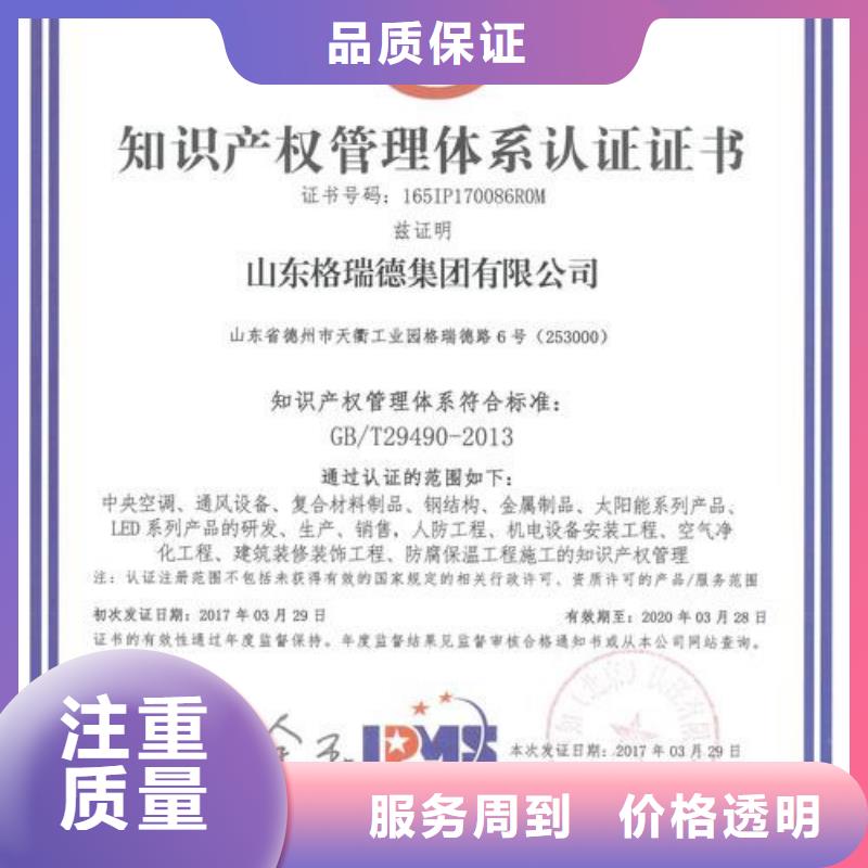 【知识产权管理体系认证】AS9100认证快速