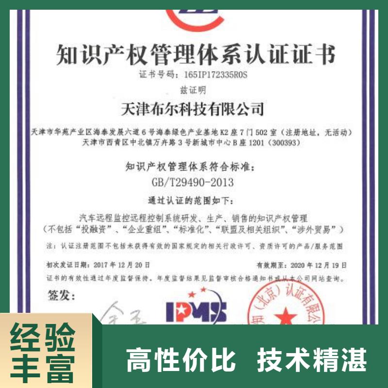 知识产权管理体系认证,GJB9001C认证服务至上
