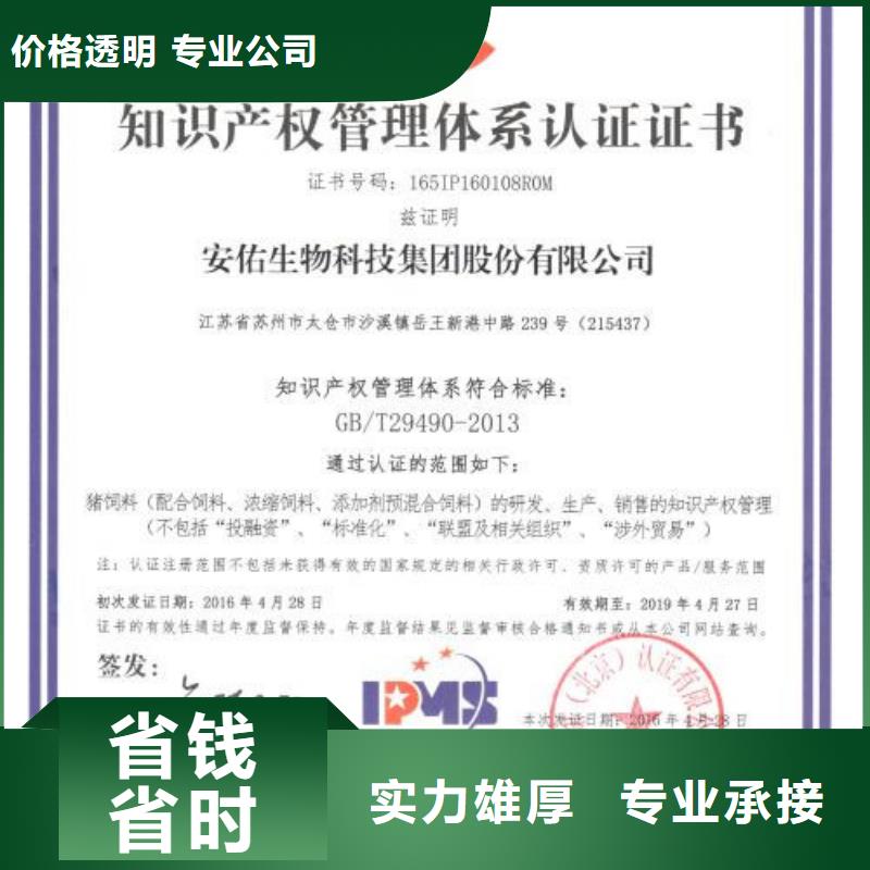 知识产权管理体系认证FSC认证专业团队