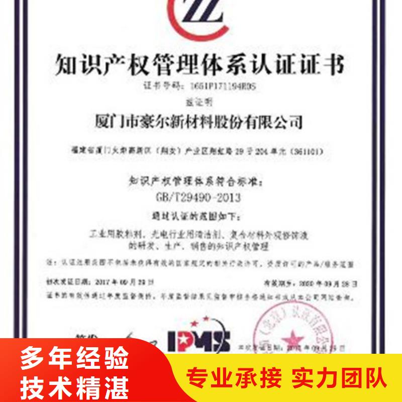 知识产权管理体系认证AS9100认证免费咨询