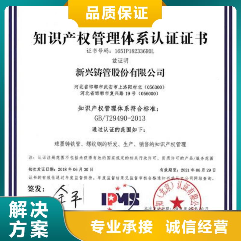 知识产权管理体系认证FSC认证专业团队