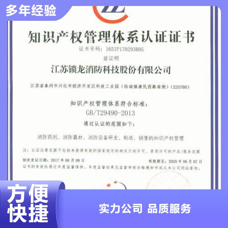 知识产权管理体系认证AS9100认证免费咨询