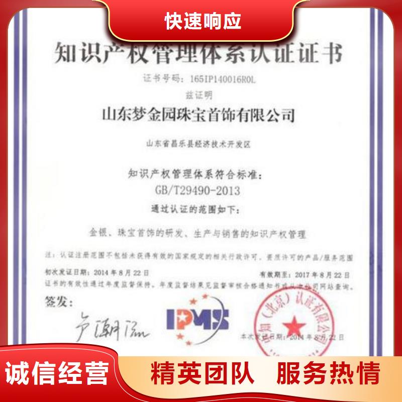 知识产权管理体系认证AS9100认证免费咨询