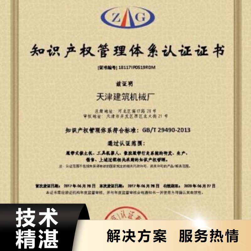 知识产权管理体系认证,GJB9001C认证服务至上