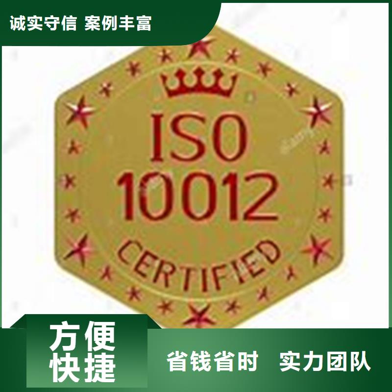 【ISO10012认证】ISO13485认证一对一服务
