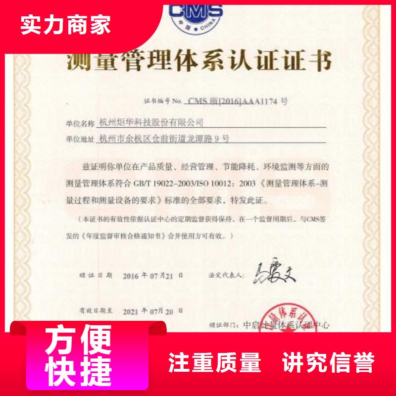 ISO10012认证ISO9001\ISO9000\ISO14001认证技术成熟