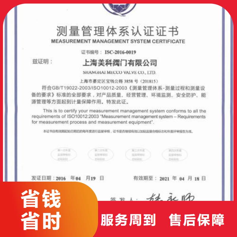ISO10012认证ISO13485认证专业公司