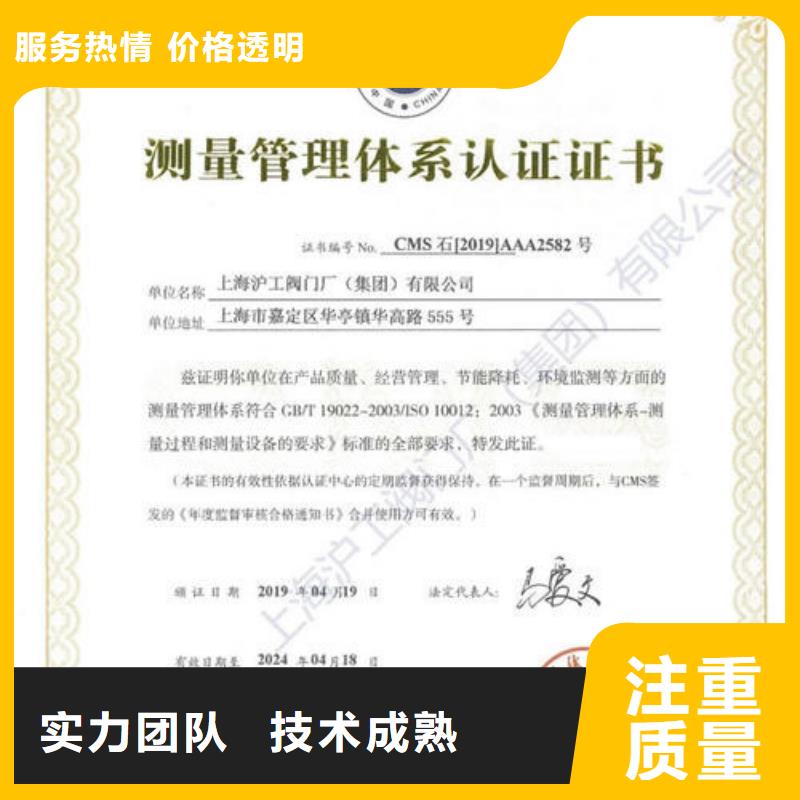 【ISO10012认证】ISO13485认证一对一服务