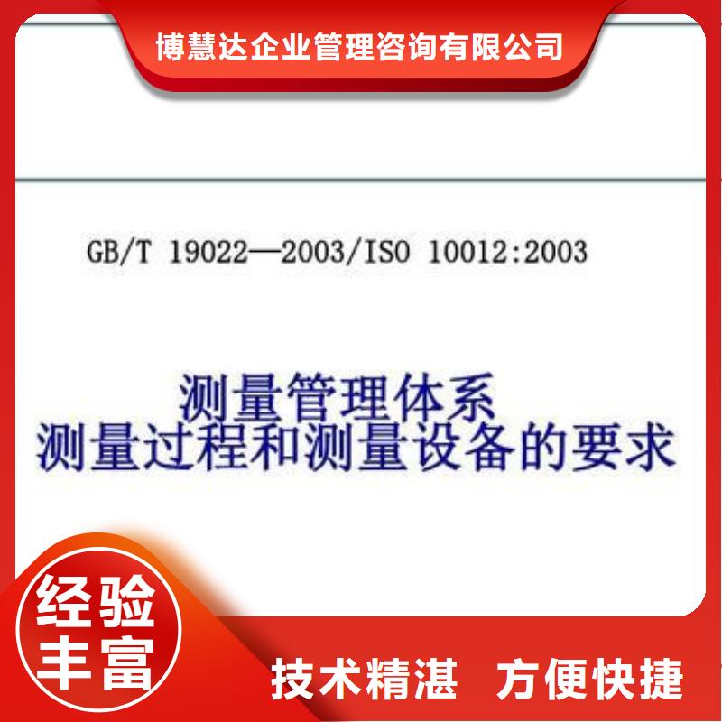 ISO10012认证,【IATF16949认证】多年行业经验